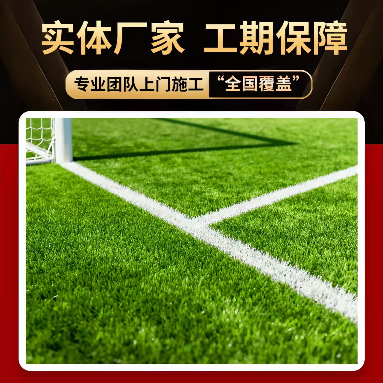 榆林市橡胶跑道人造草坪 - 价格