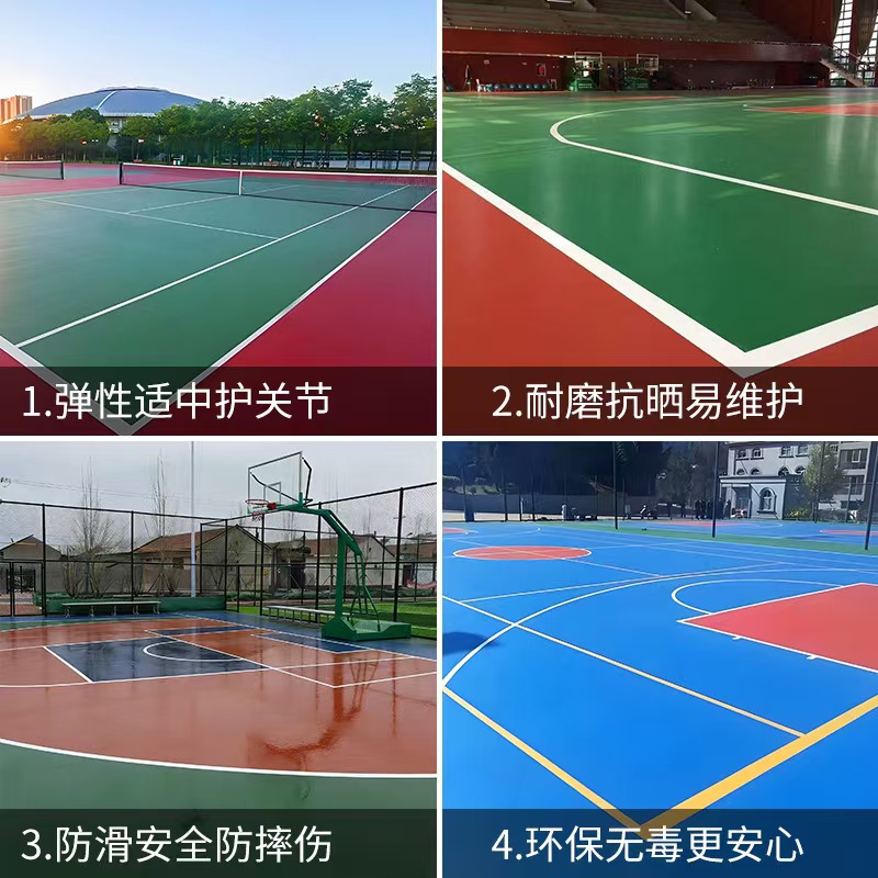 榆林市硅PU材料塑胶篮球场 - 方案