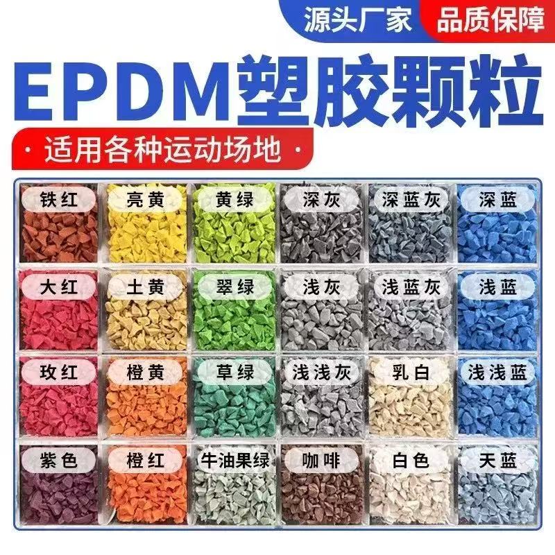 榆林市硅PU材料塑胶跑道材料 - 推荐